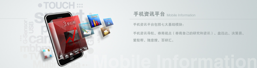 博投信息1